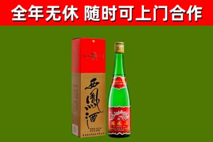 武乡县烟酒回收西凤酒绿瓶.jpg
