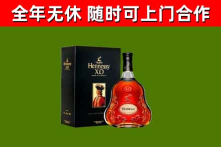 武乡县回收轩尼诗洋酒