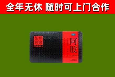 武乡县回收阿胶